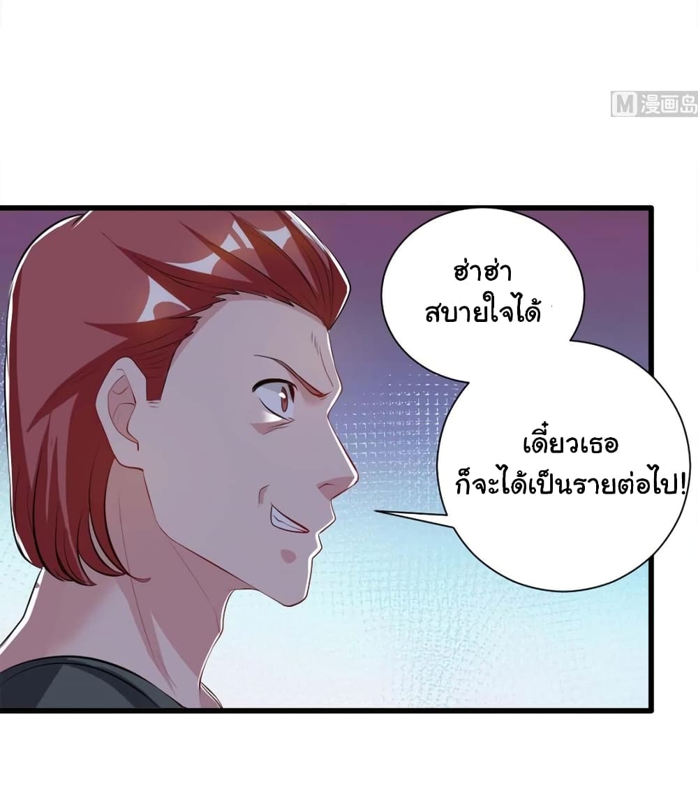 My Beauty Agent Wife ภรรยาผมเป็นสายลับ 35-35
