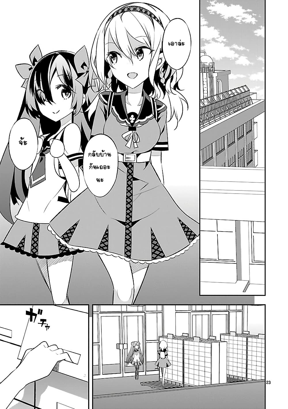 Mousugu Shinu Hito 4-ตุ๊กตาหมีและริบบิ้น