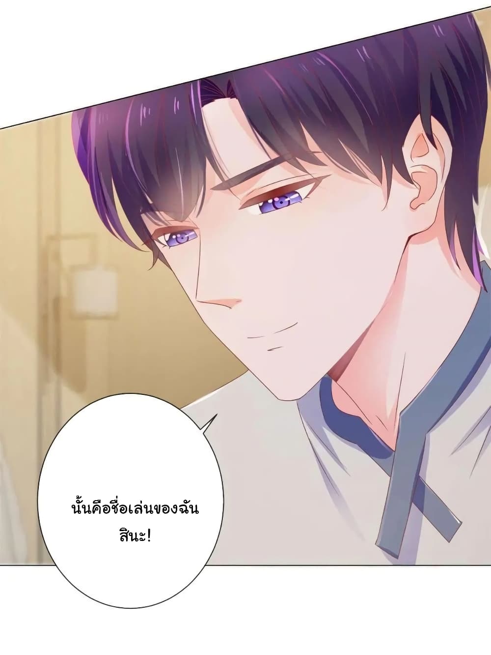 The Lovely Wife And Strange Marriage แผนรักลวงใจ 166-166