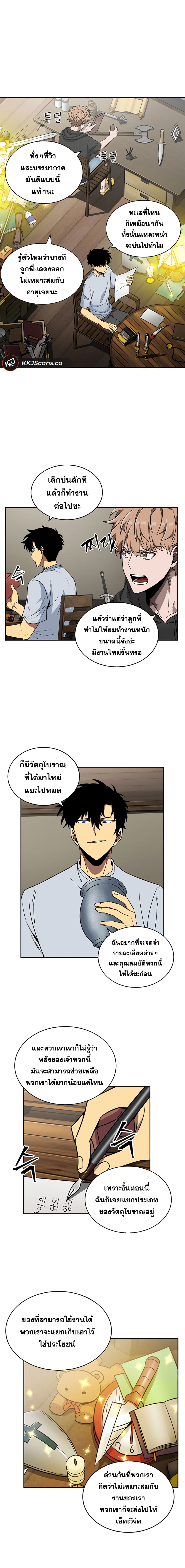 Tomb Raider King ราชันย์จอมโจรปล้นสุสาน 75-75