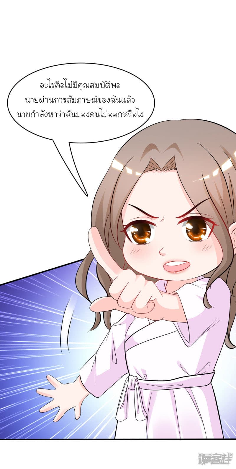 The Strongest Peach Blossom ราชาดอกไม้อมตะ 53-53