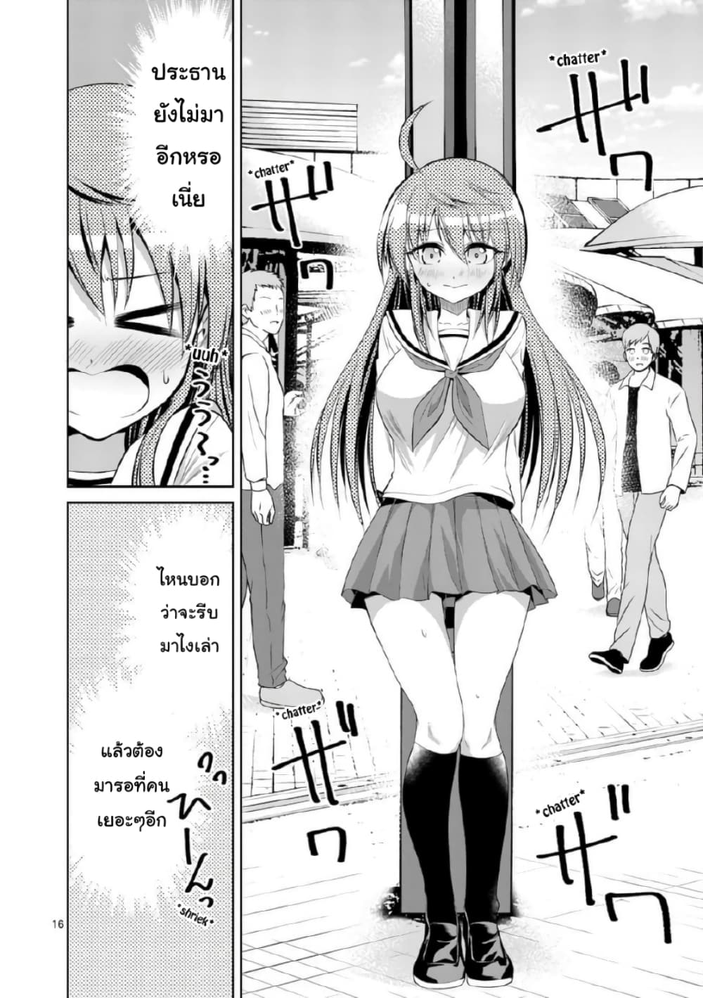 Tensei Pandemic 43-43