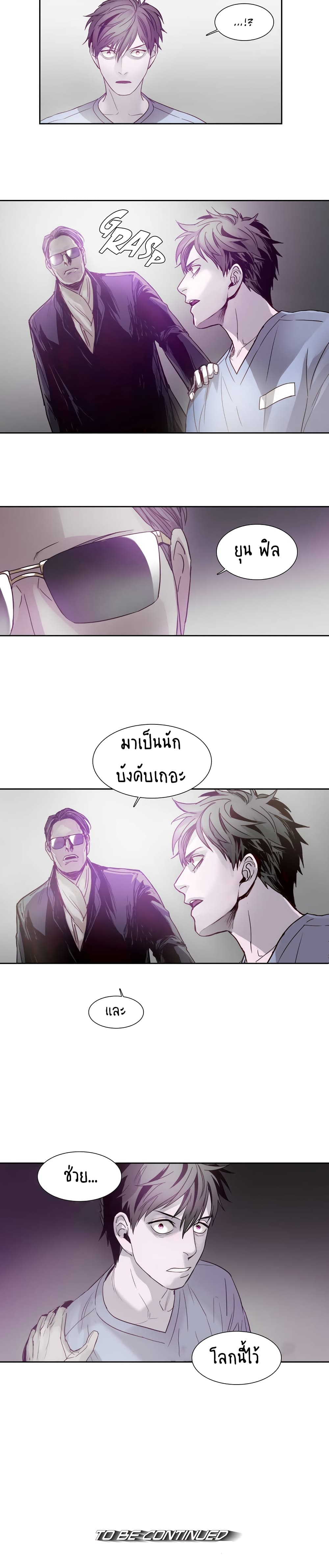 Unknown Code 6-6