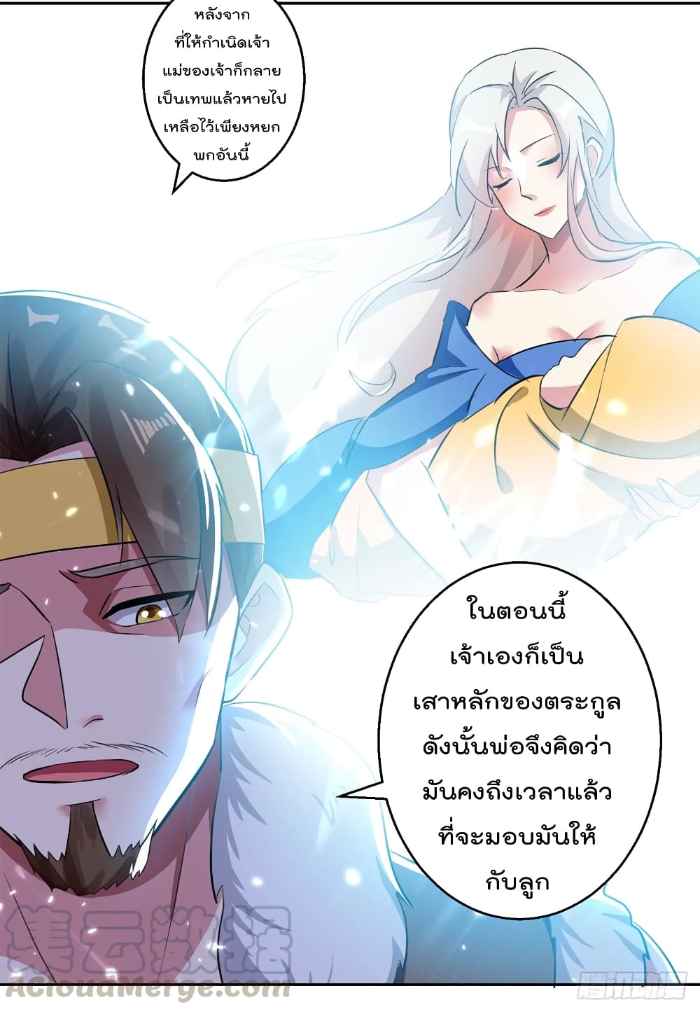 Emperor LingTian จักรพรรดิหลิงเทียน 47-47