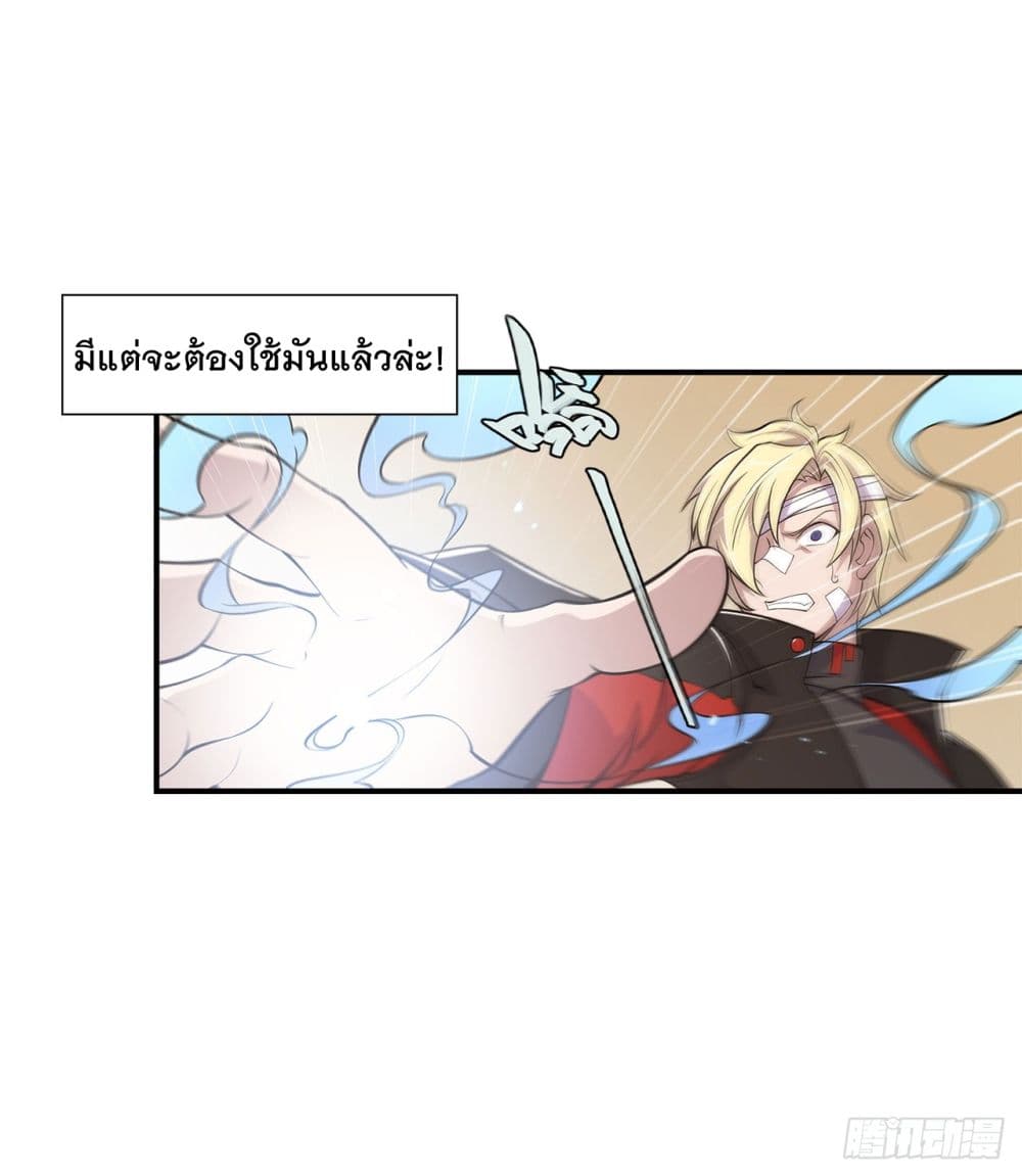 The Strongest Knight Become To Lolicon Vampire ผมคืออัศวินผู้แข็งแกร่งที่ถูกสาปให้กลายเป็นแวมไพร์โลลิ 22-22