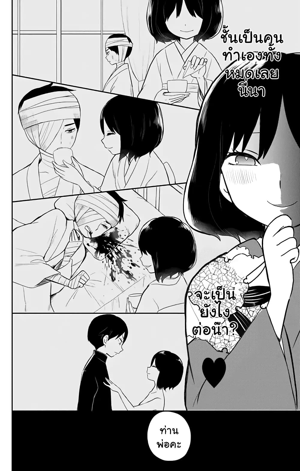 Taishou Otome Otogibanashi  เรื่องเล่าของสาวน้อยยุคไทโช 33-พ่อลูก