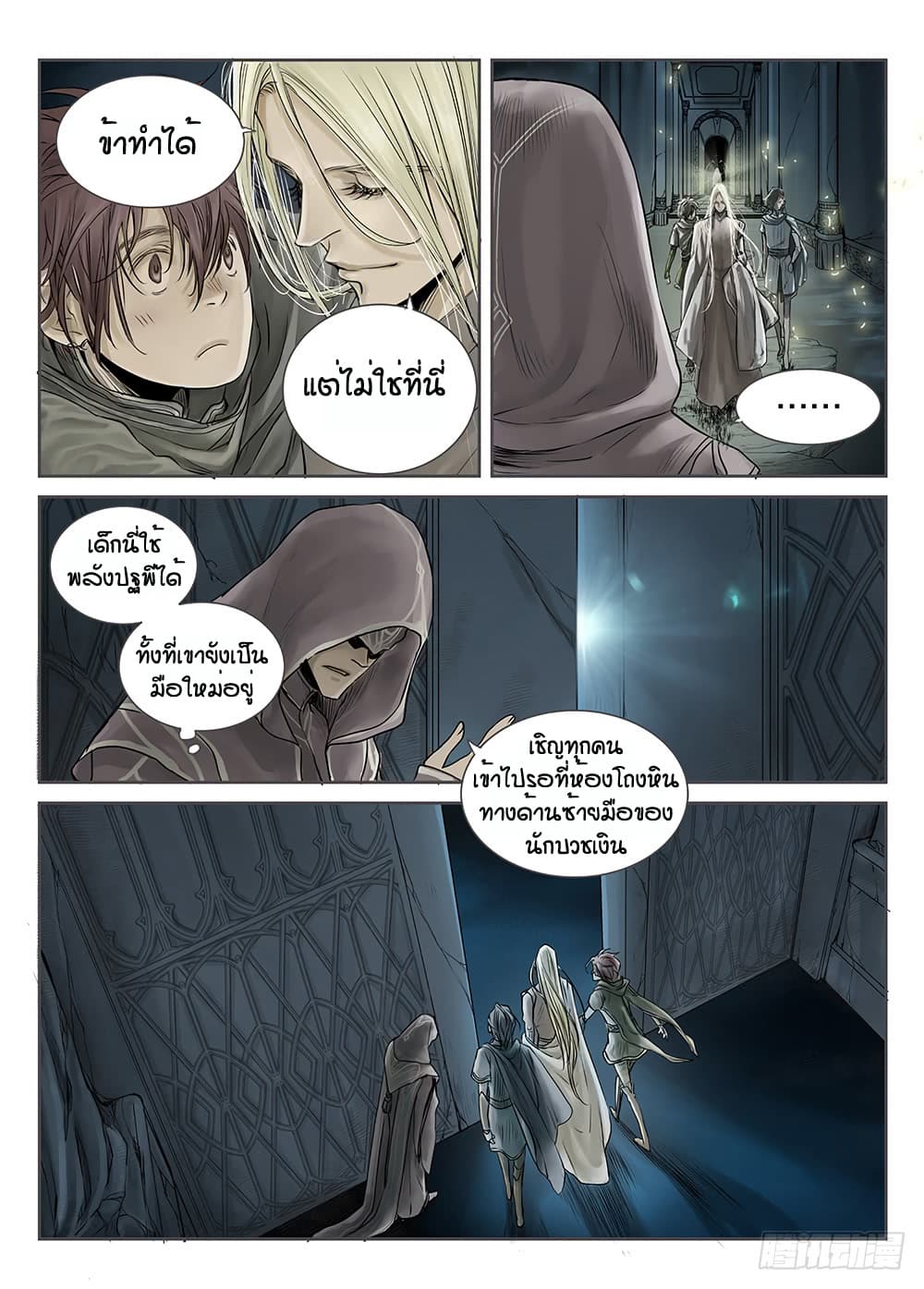 L.O.R.D: Legend of Ravaging Dynasties 19.1-19.1
