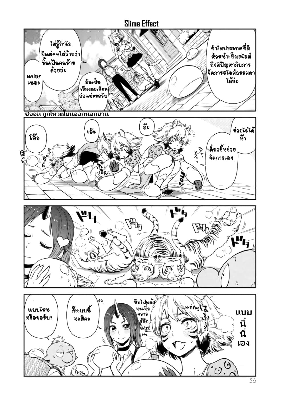 TenSura Nikki Tensei Shitara Slime Datta Ken 31-31