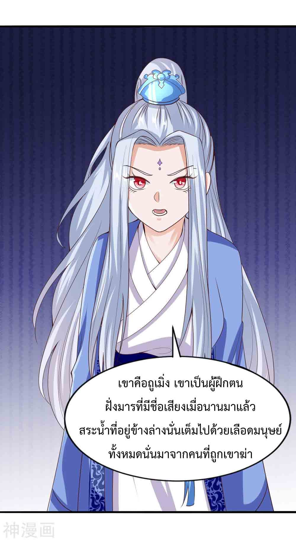Why I Have Fairy Daugther! ไหงผม ถึงมีลูกสาวเป็นนางฟ้าได้ละเนี่ย!! 12-12