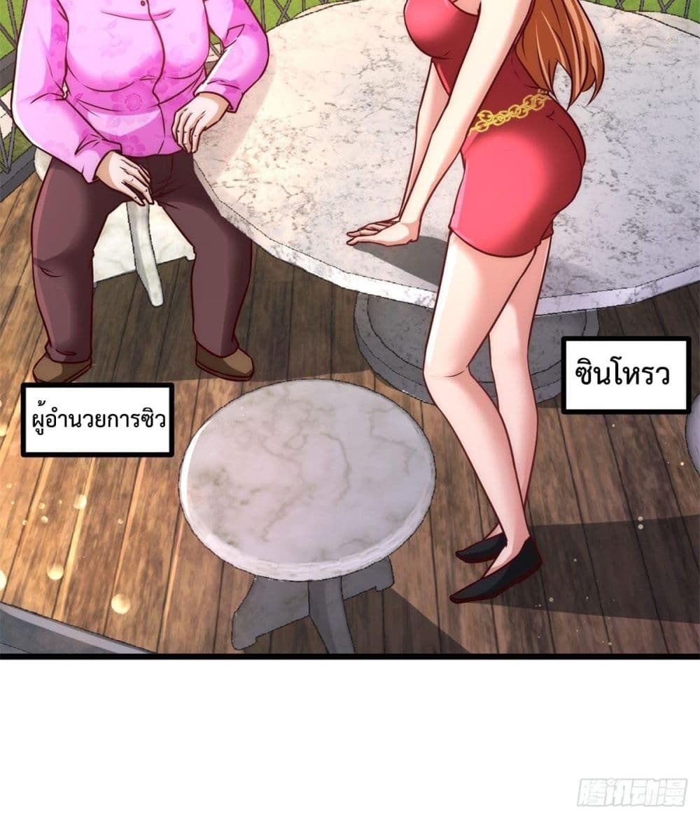 Dragon King Hall ราชันมังกรแห่งใต้ดิน 11-11
