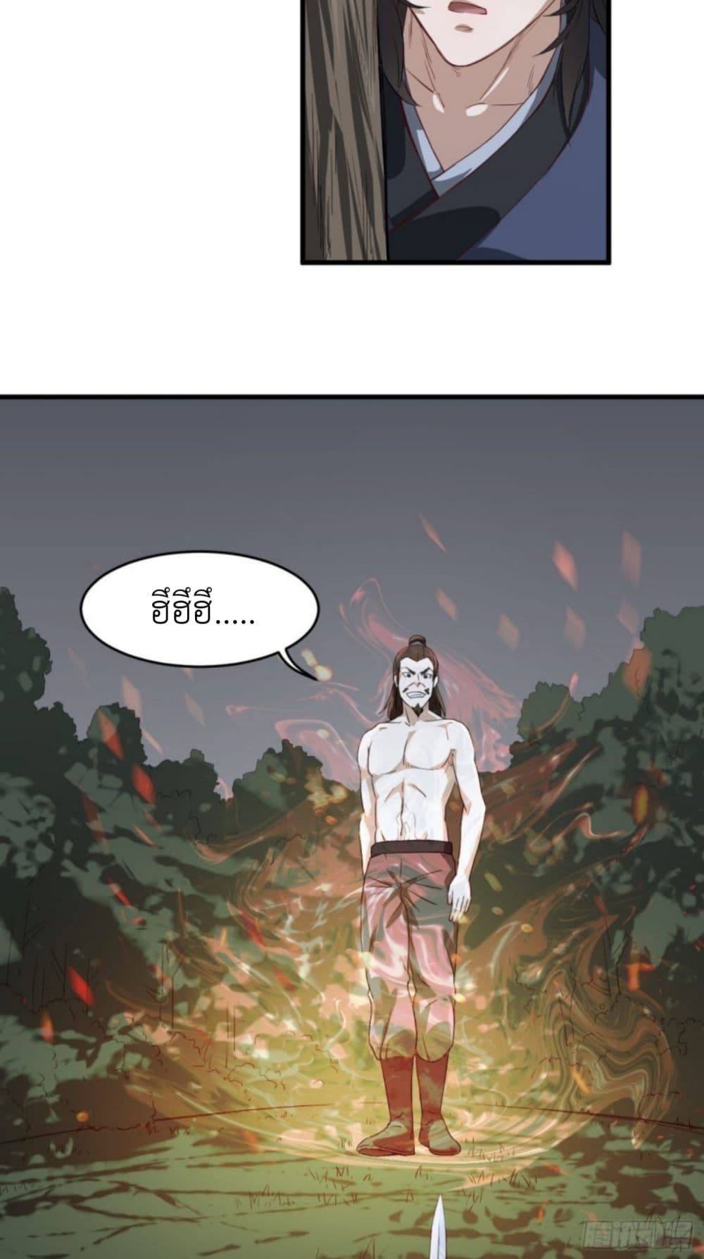 Supreme Taoistc 4-4
