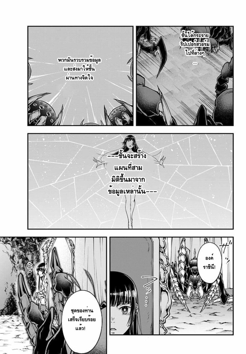 Her Majesty's Swarm 1-1