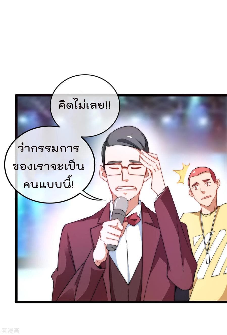 I am The Richest  in The World ข้านี่แหละจะรวยที่สุดในโลก! 66-66
