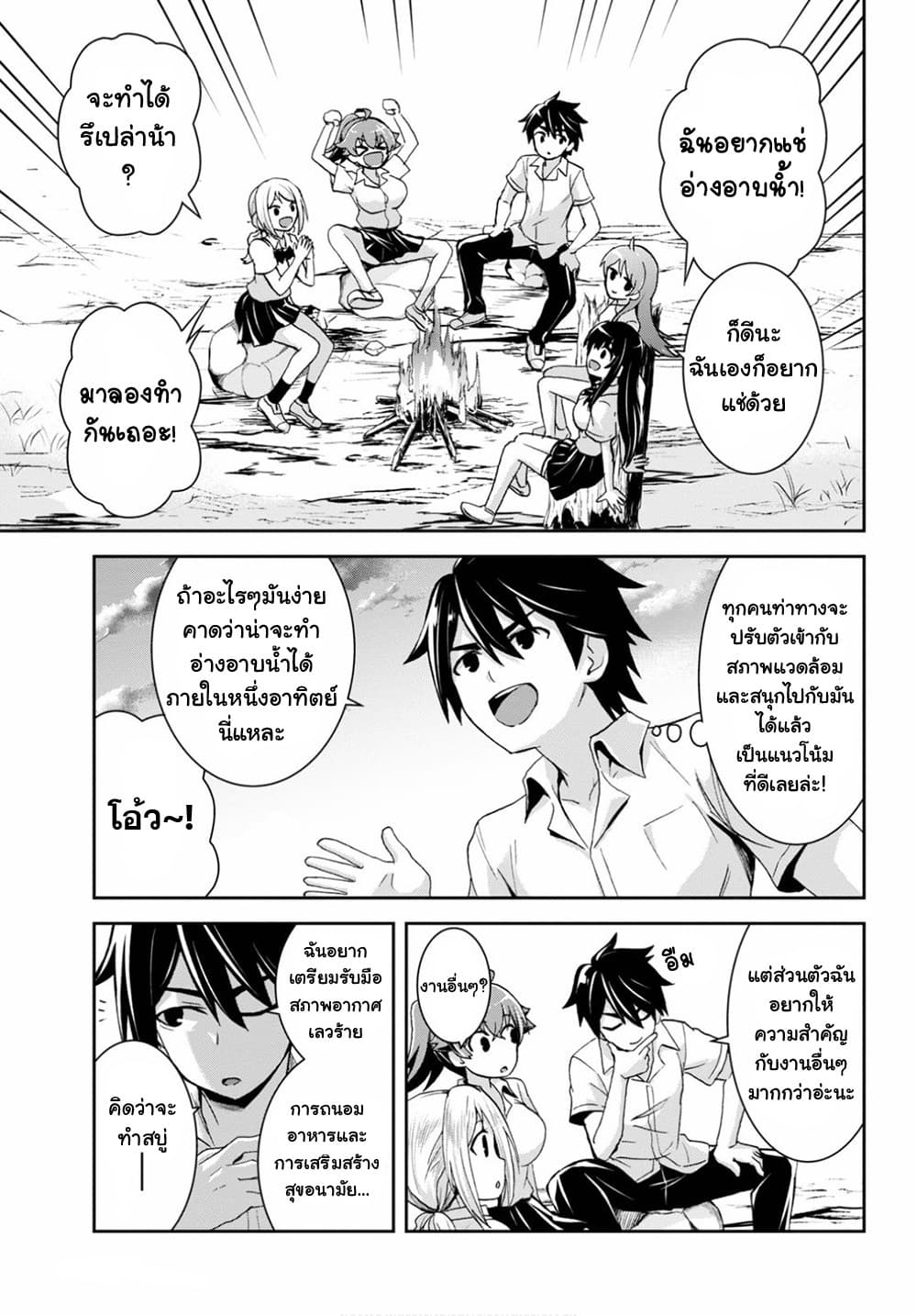 Isekai Yurutto Survival Seikatsu: Gakkou no Minna to Isekai no Mujintou ni Tenishitakedo Ore Dake Rakushou desu 5-5