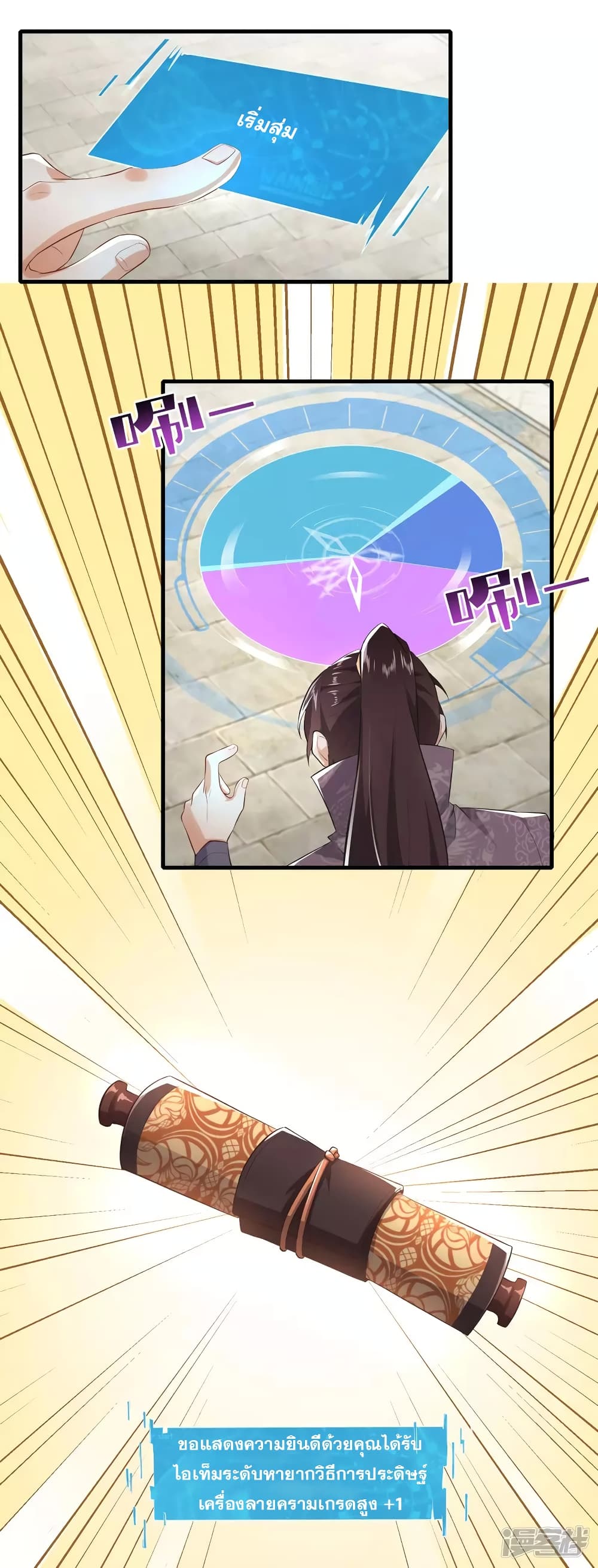 History Strongest Son In Law 3-3
