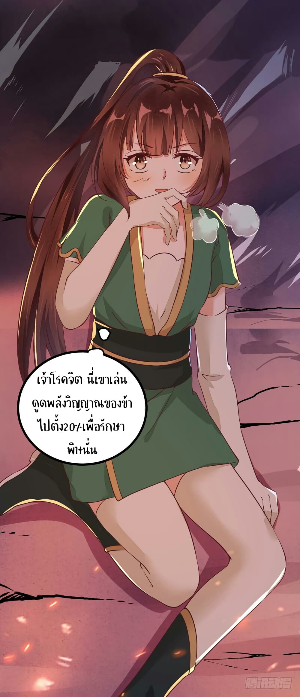 Rebirth Of The Divine Doctor 28-28