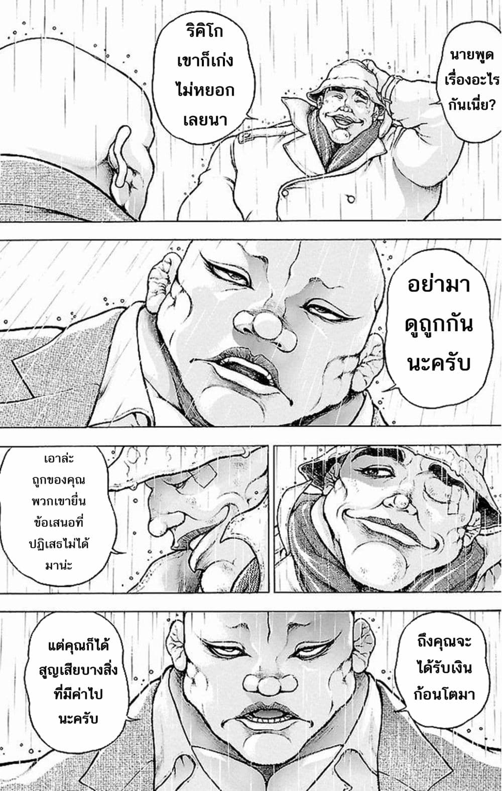 Baki Gaiden: Kenjin 1-การตัดสินคะแนน