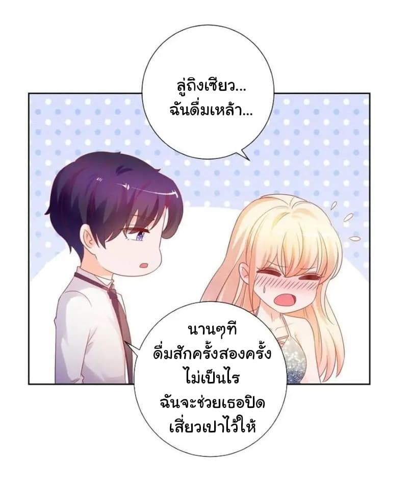 The Lovely Wife And Strange Marriage แผนรักลวงใจ 122-122