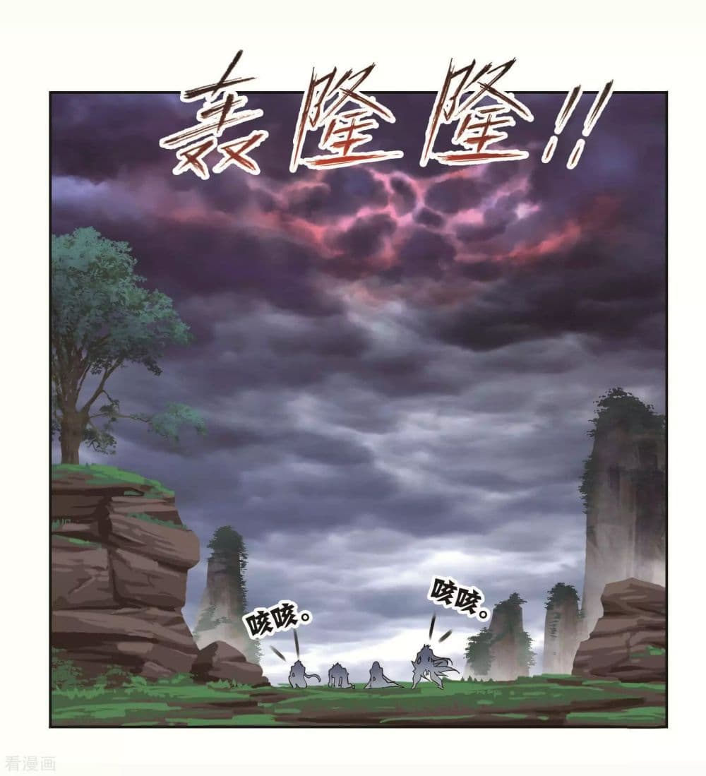 Douluo Dalu 253-253
