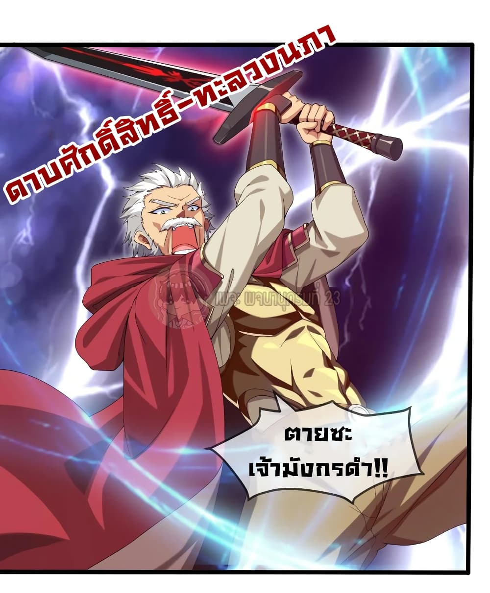 Mo Shou Jian Sheng 4-4