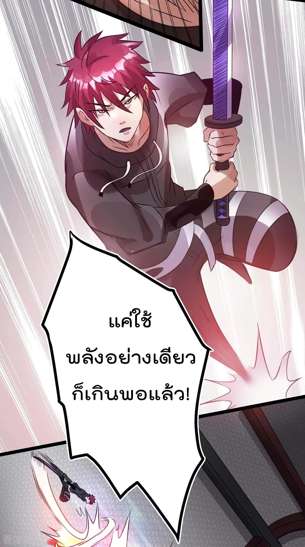 Immortal King of City ราชาอมตะแห่งนคร 106-106
