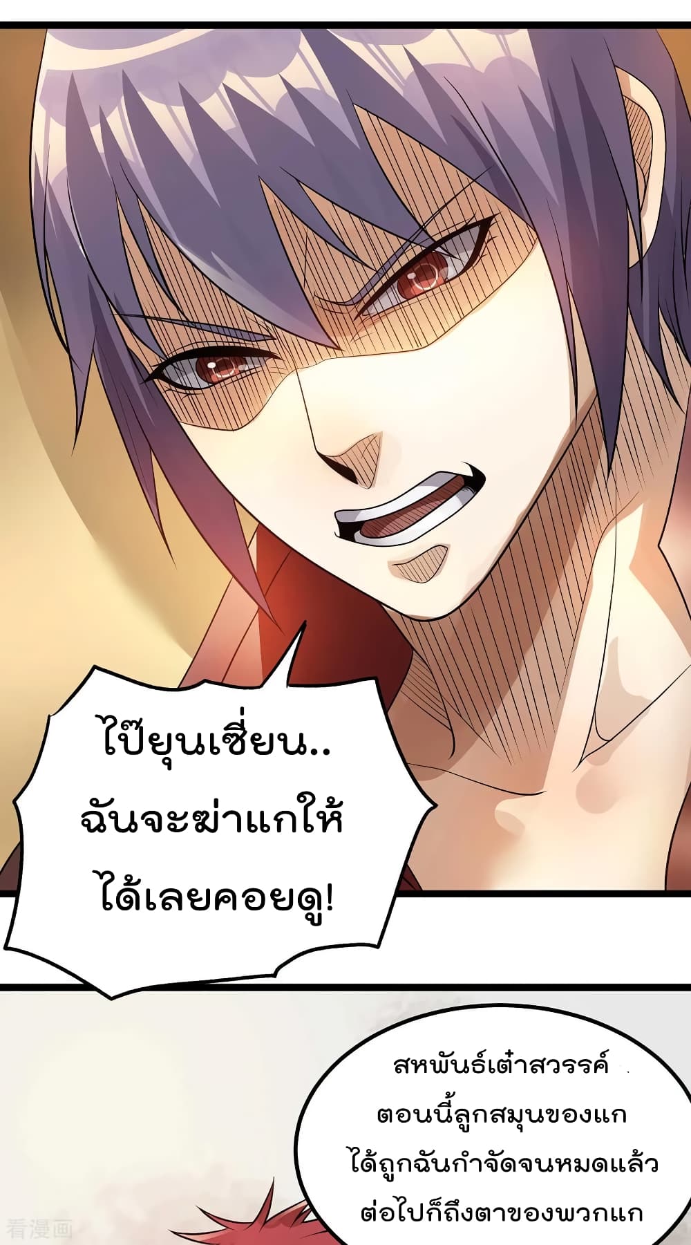 Immortal King of City ราชาอมตะแห่งนคร 128-128