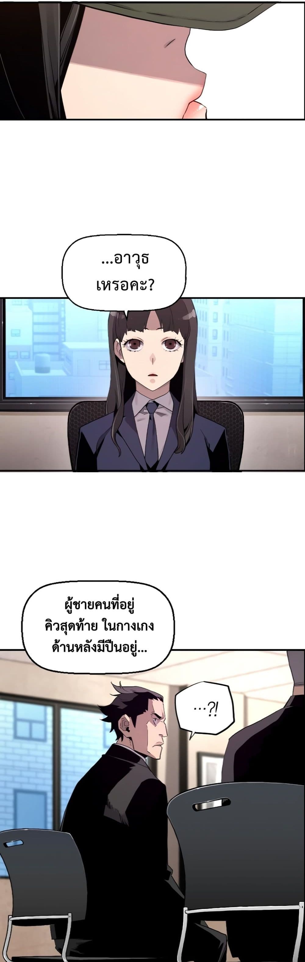 Great Terror Resurrection 1-1