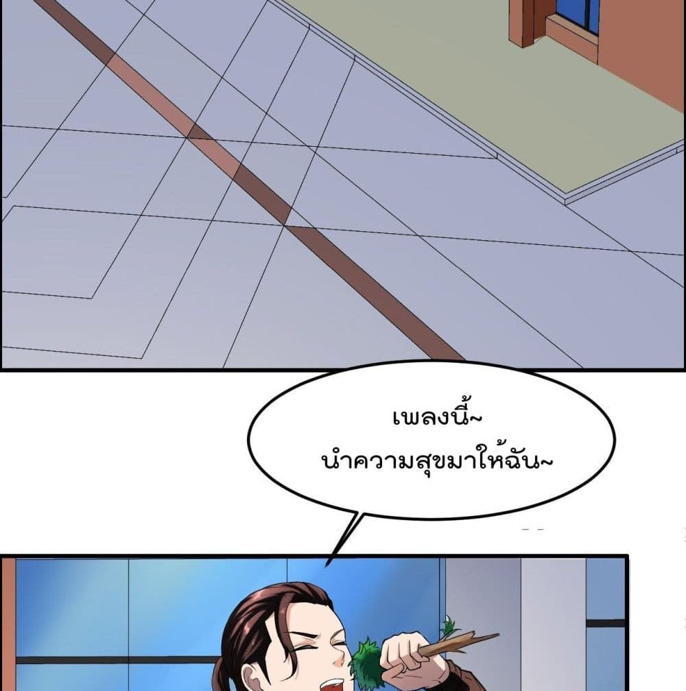 Villain Demon-in-law 8-8