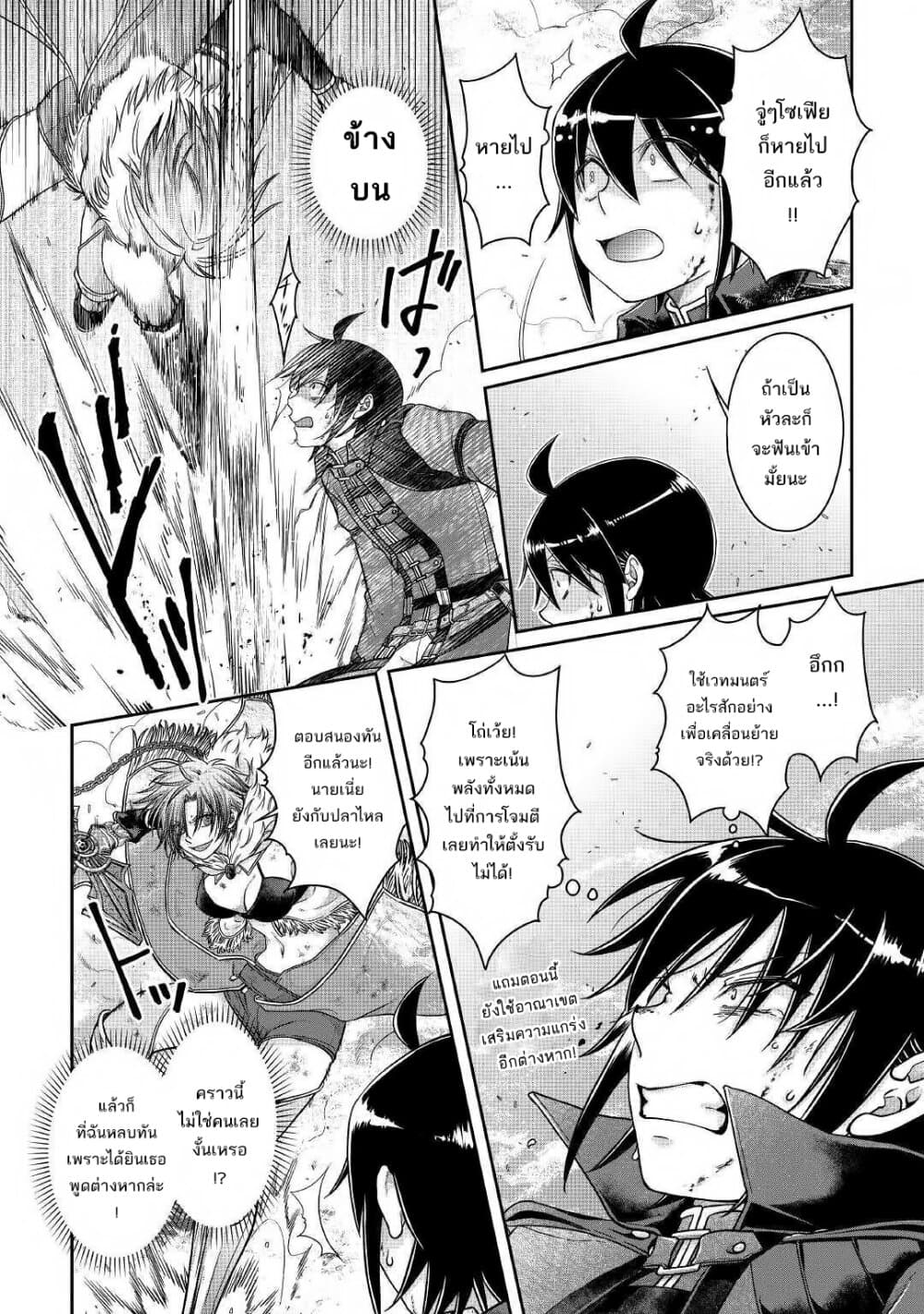 Tsuki ga Michibiku Isekai Douchuu 57-57