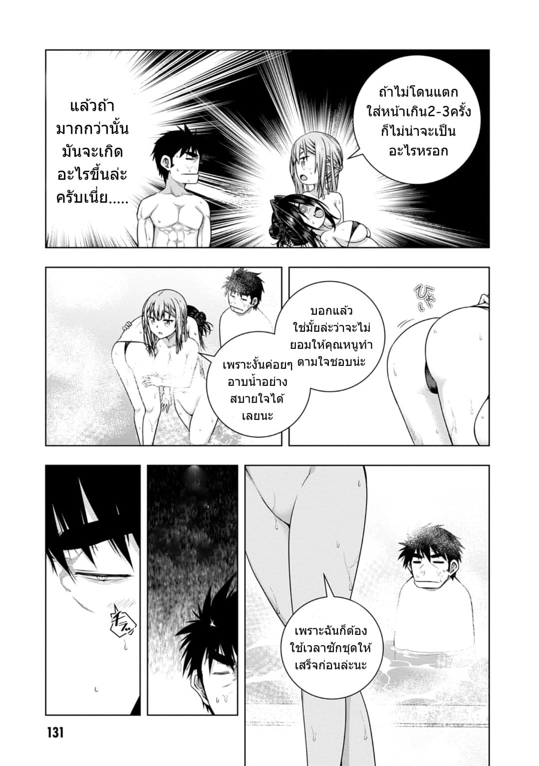Iroha Ni ho ERO 4-OBLAAT