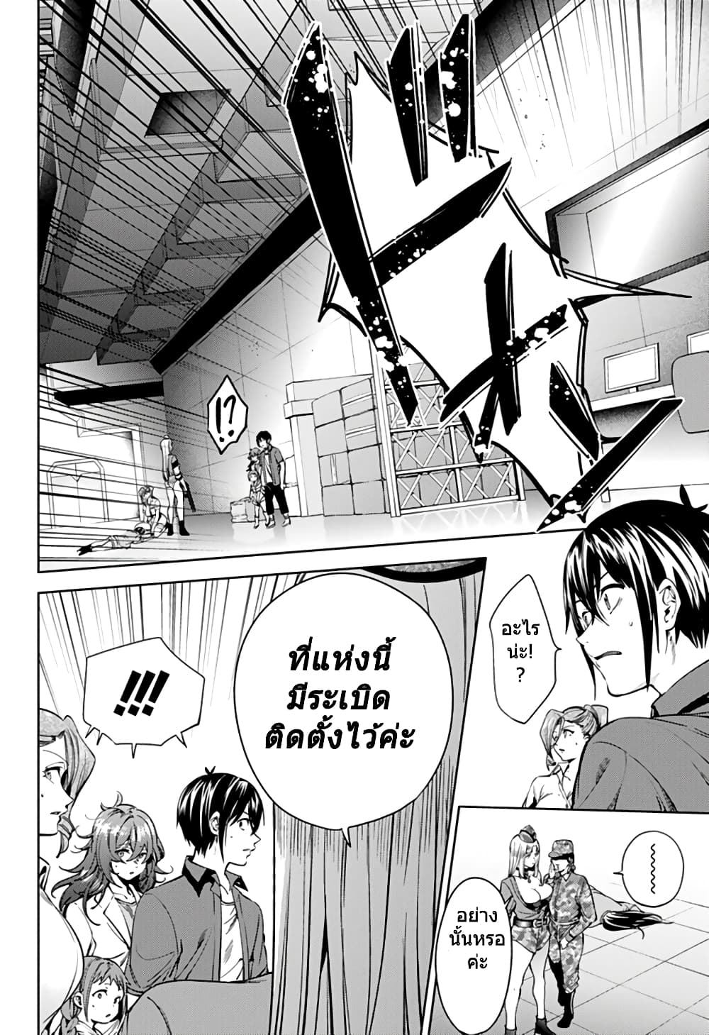 World's End Harem 36-36