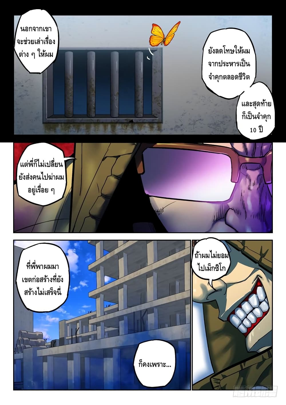 Private Hero 55-55
