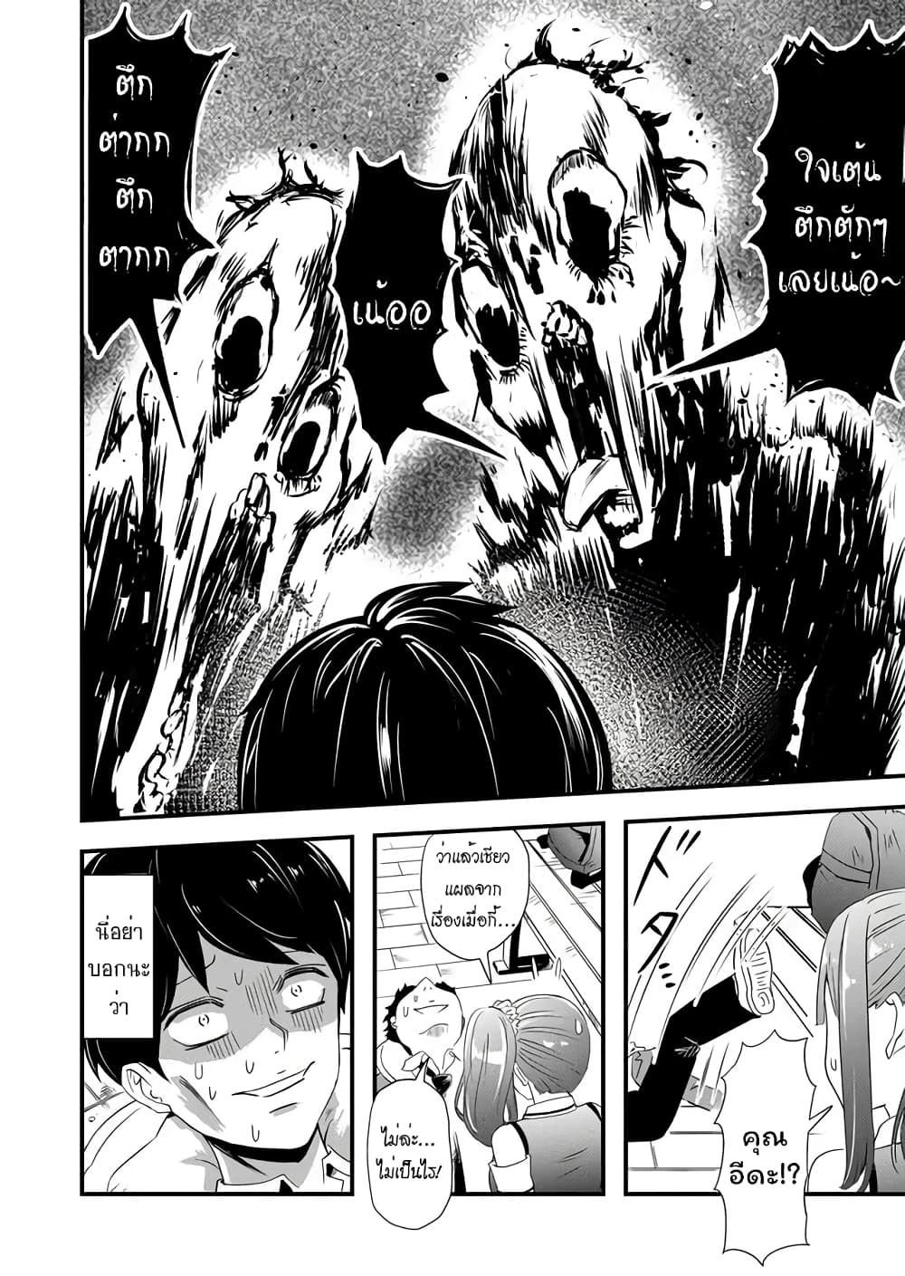 I've Been Cursed by Her, but Since I'm Happy It's OK! 1-คำสาปกับเด็กสาว