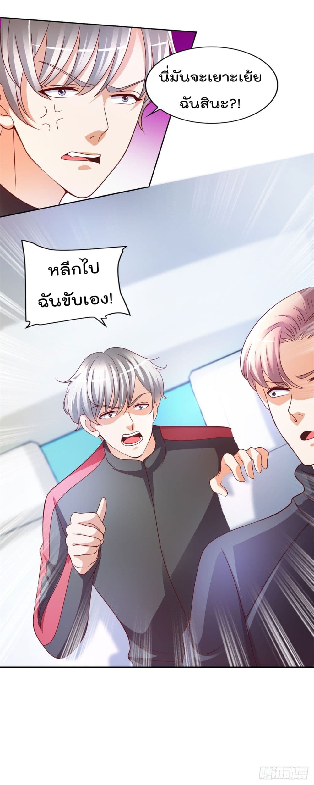 The Cultivators Bodyguard in The City บอดี้การ์ดเซียนหน้าใสแห่งนคร 19-19