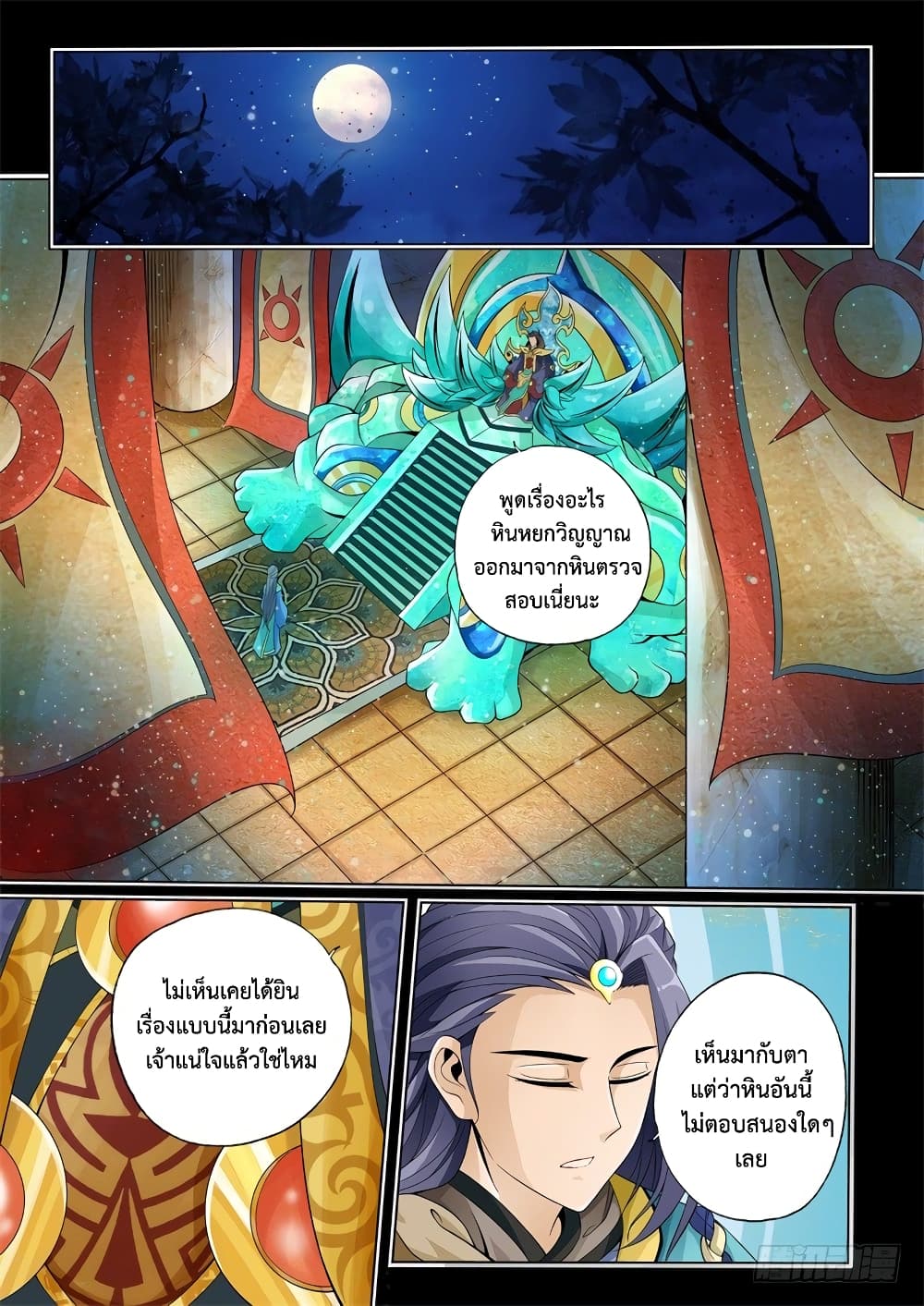 The Legend of Seven Leaves 15-15