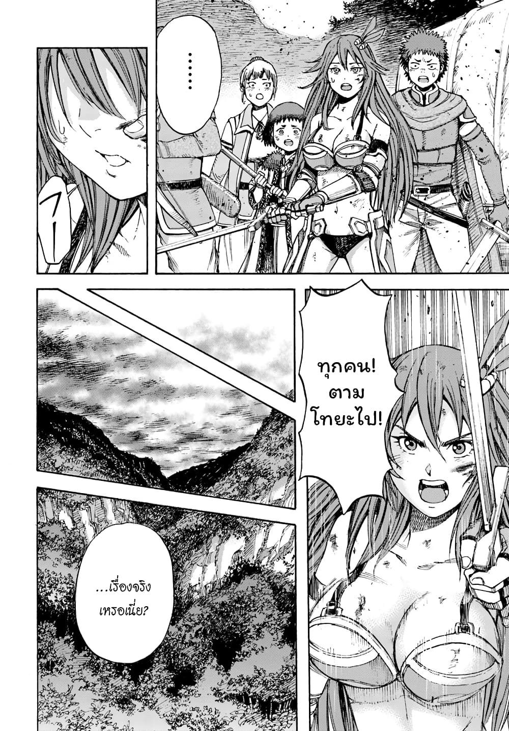 Shoukan sareta Kenja wa Isekai wo Yuku - Saikyou nano wa Fuyou Zaiko no Item deshita 8-ผู้รุกราน