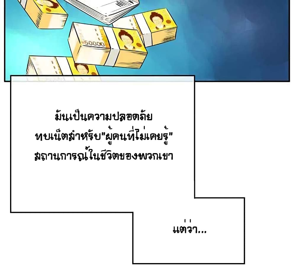 The God of "Game of God" 7-7