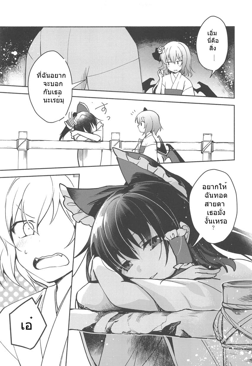 Touhou Remilia's Incense Fireworks 1-1