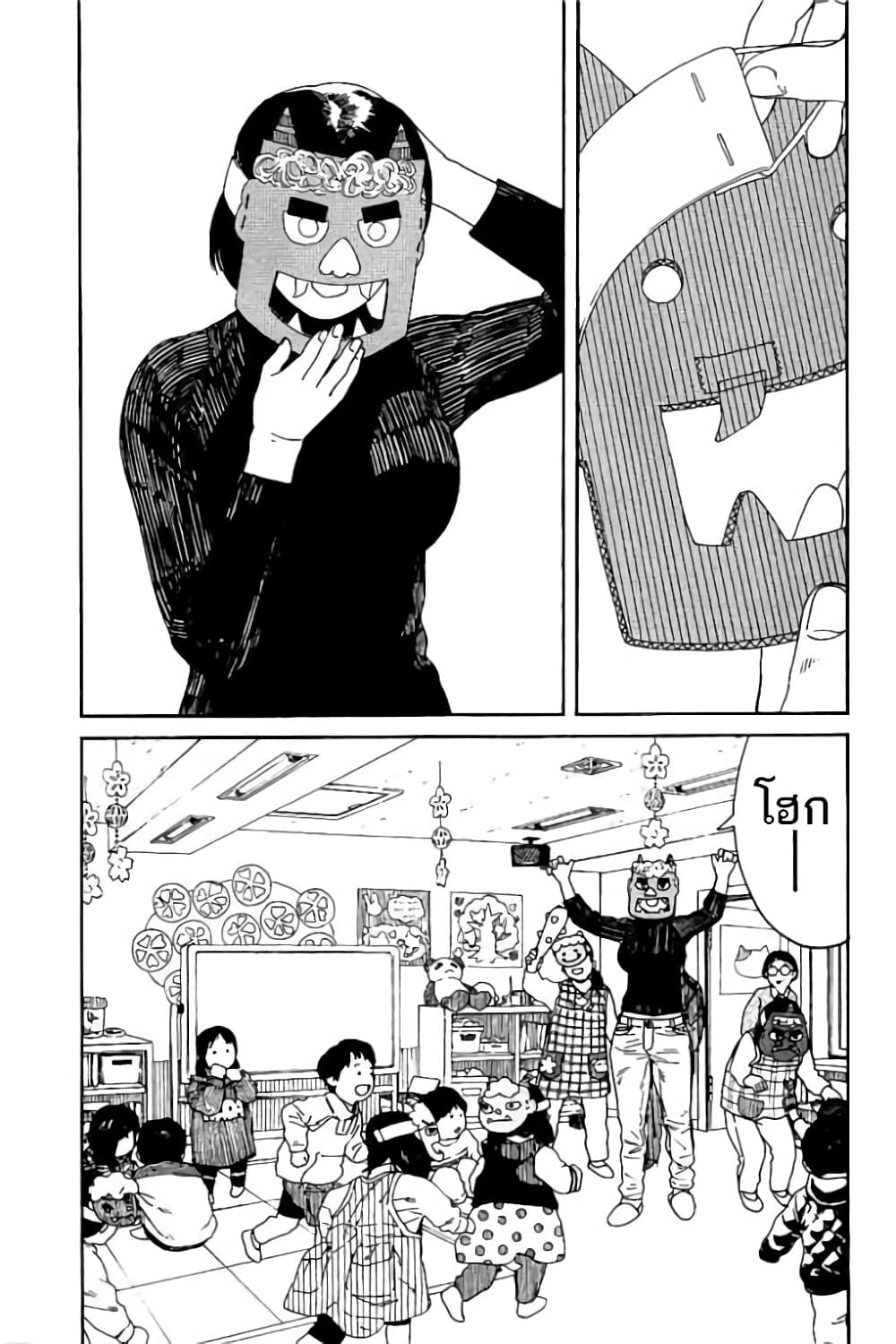 Fujiyama-san wa Shishunki 52-คุณฟูจิยามะกับการปาถั่ว