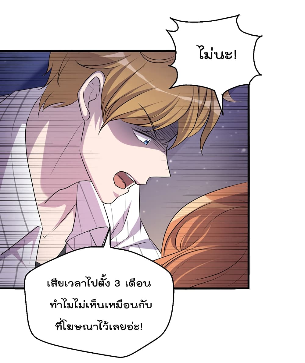 I Will Die If Agree Confession 1-1