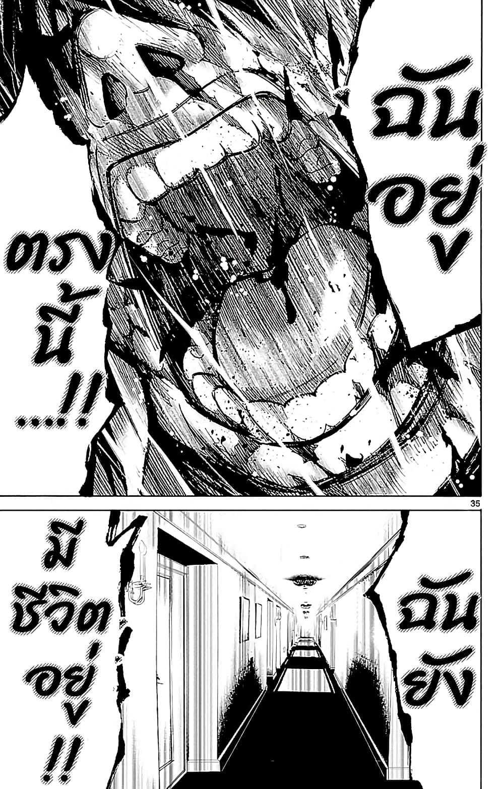 Imawa no Kuni no Alice 22-10 โพธิ์แดง (2)