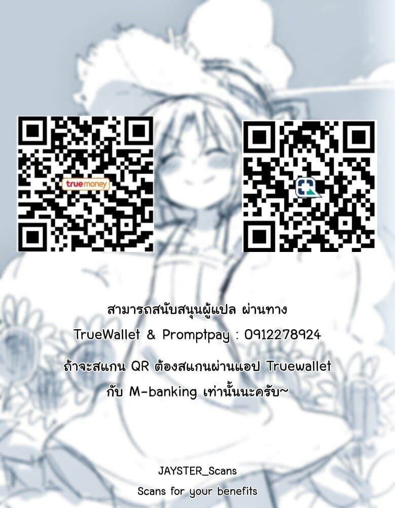 Maou-sama to Kekkon Shitai 4-4