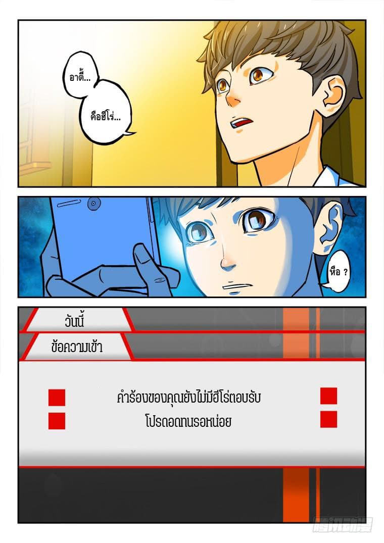 Private Hero 26-26