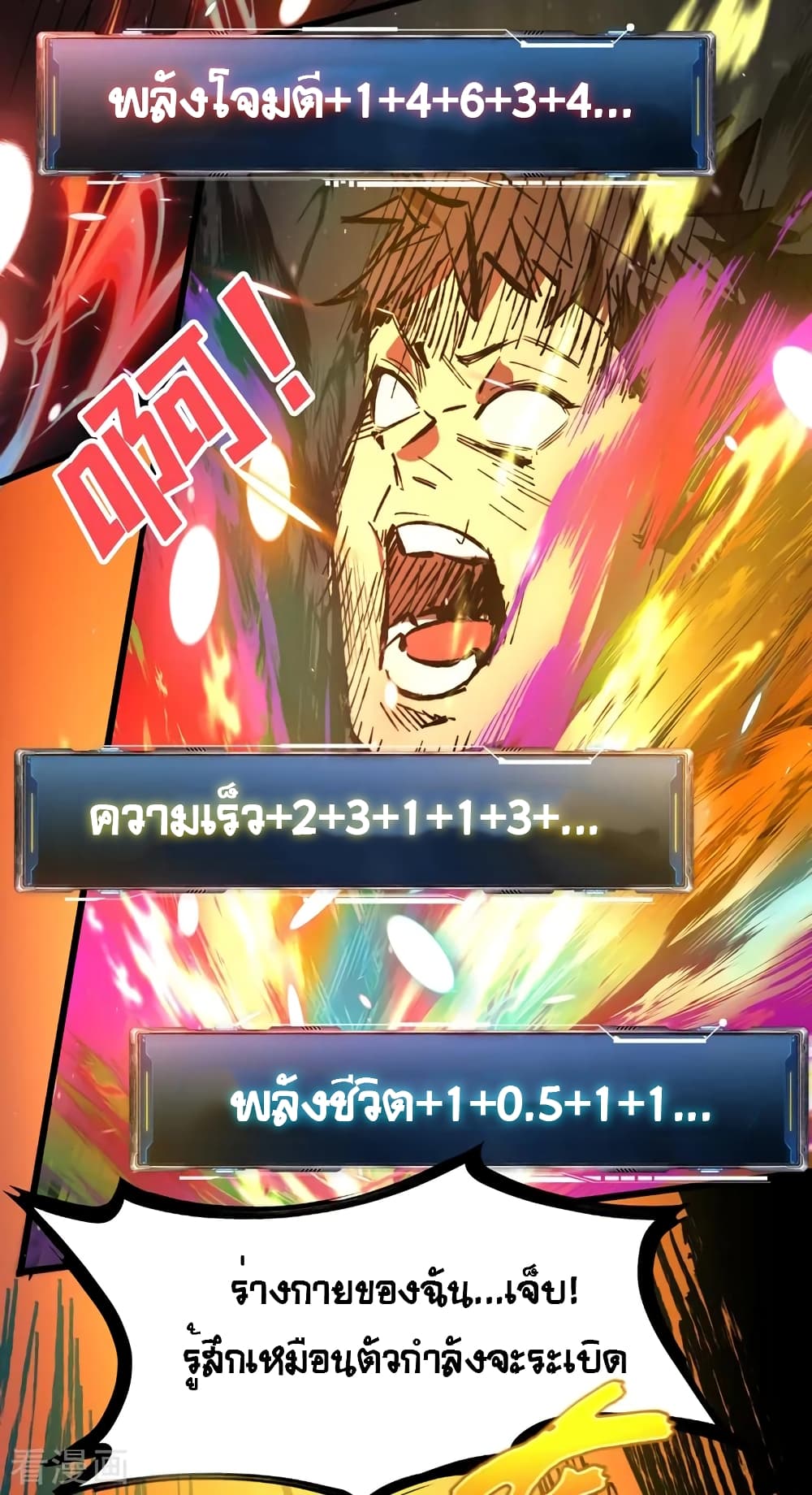 The Last Hero 3-3