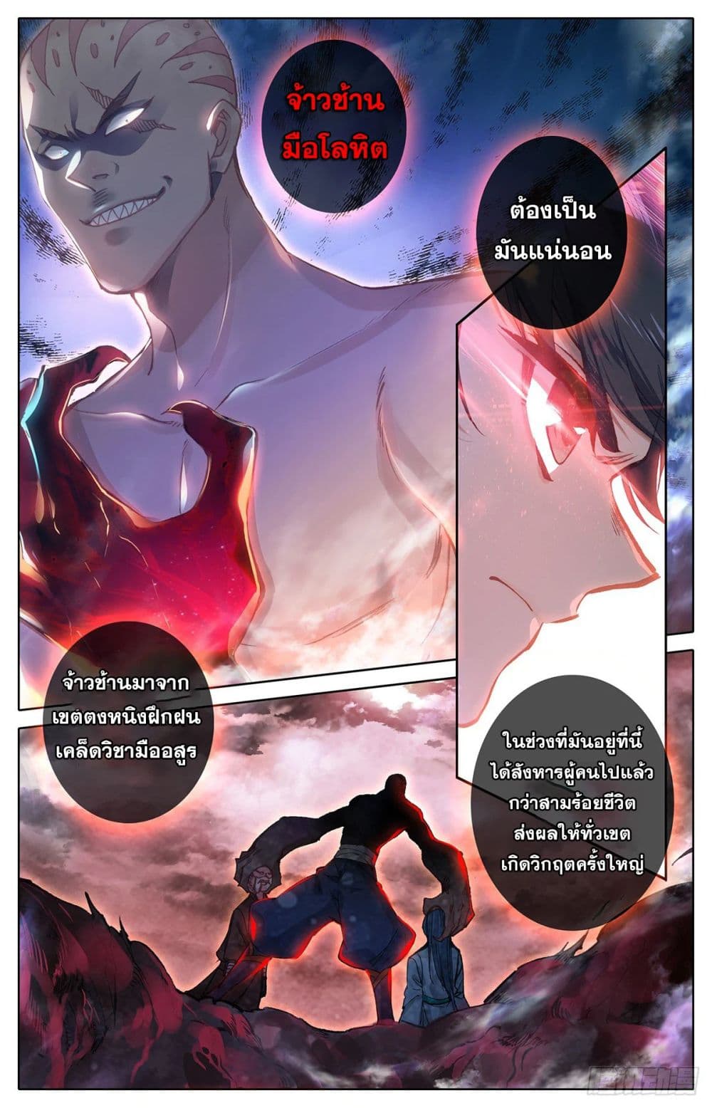 Azure Legacy ปรัมปรามายาสีเงิน 31-31
