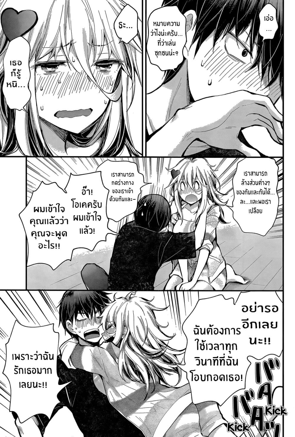 Shingeki no Eroko-san 19-หลังจากแยกจากกันไปหนึ่งวันเขาก็ปฏิบัติกับฉันเหมือนเด็กผู้หญิงตัวเล็กๆ เพื่อเป็นล็อคอินโบนัส เเอดมินเป็นเทพพระเจ้างั้นเหรอ?
