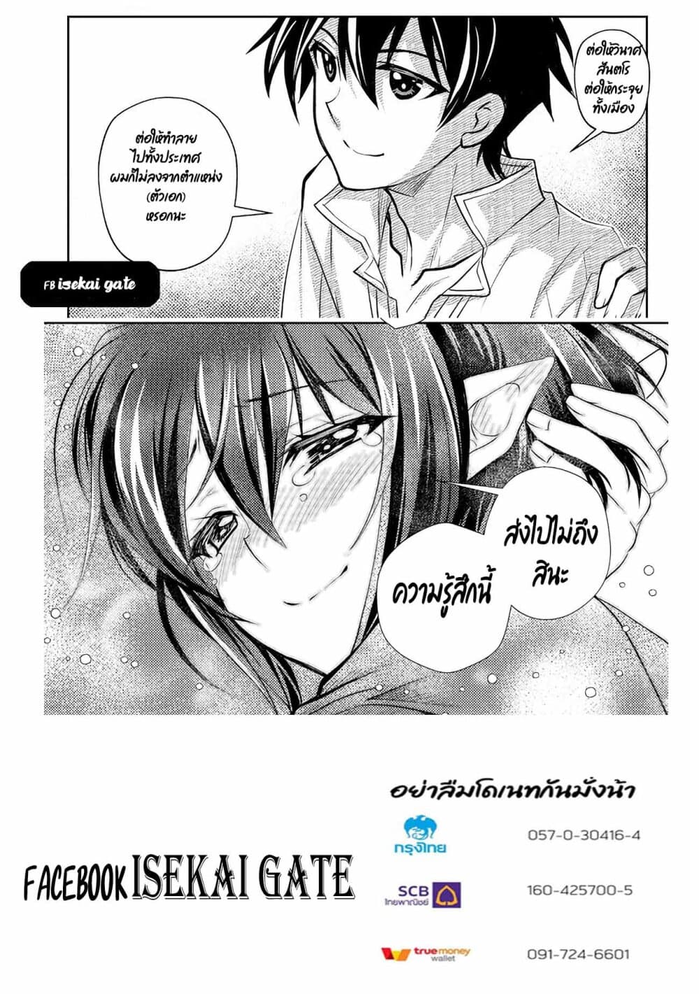 Level 1 no Saikyou kenja ~Noroi de sai kakyuu mahou shika tsukaenaikedo, kami no kanchigai de mugen no maryoku o te ni ire saikyou ni~ 7-เวทขั้นต้นนี่ทรงพลังจริงๆนะ