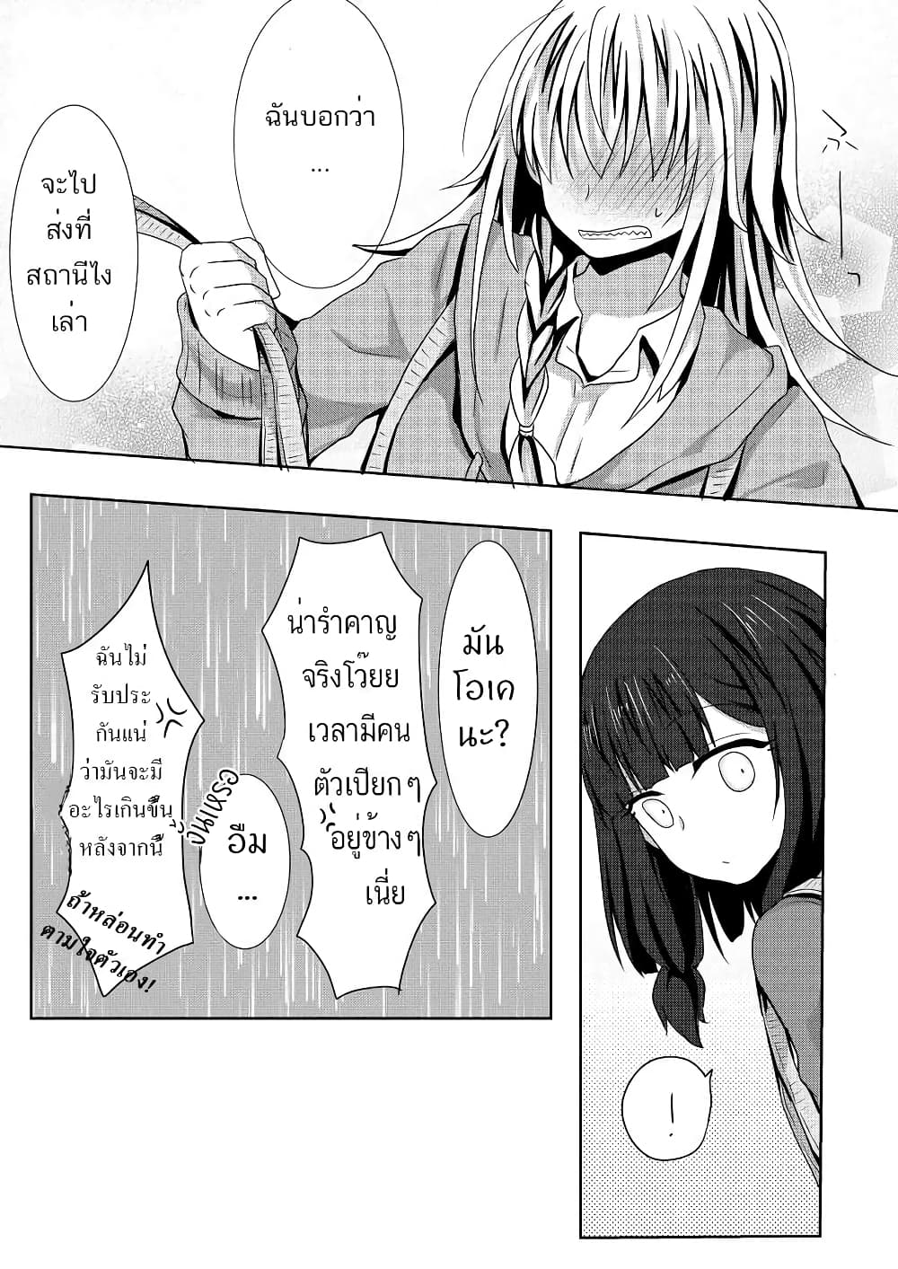 Ponkotsu no Uta ท่วงทำนองของสิ่งไร้ค่า 3-3