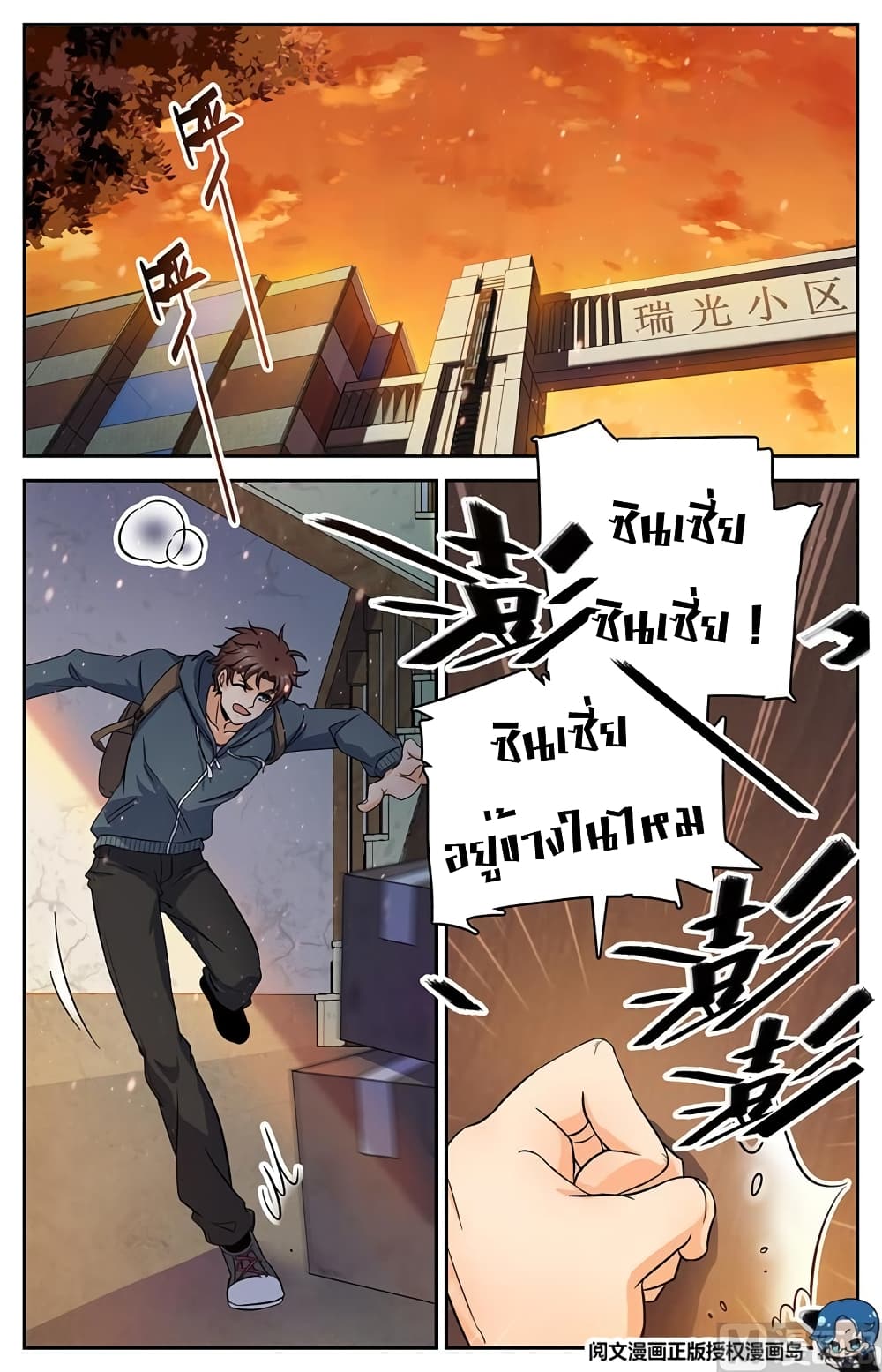 Versatile Mage จอมเวทย์เต็มพิกัด 30-30