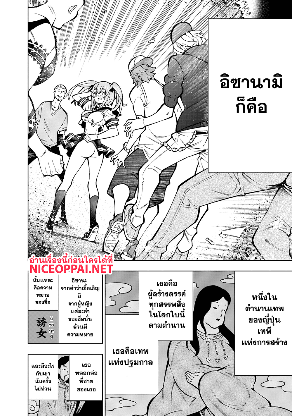 Shinigami Musume ha Peropero Shitai 1-ยัยสาวยมฑูตนี่ต้องการจะเปิดซิงผมเนี่ยสิ n